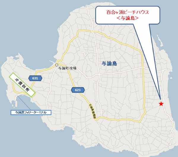 百合ヶ浜ビーチハウス＜与論島＞への概略アクセスマップ