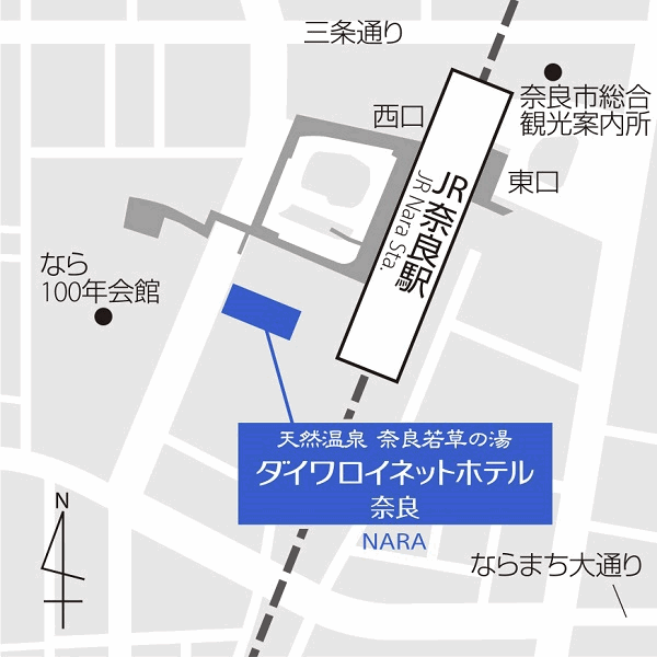 天然温泉　奈良若草の湯　ダイワロイネットホテル奈良への概略アクセスマップ