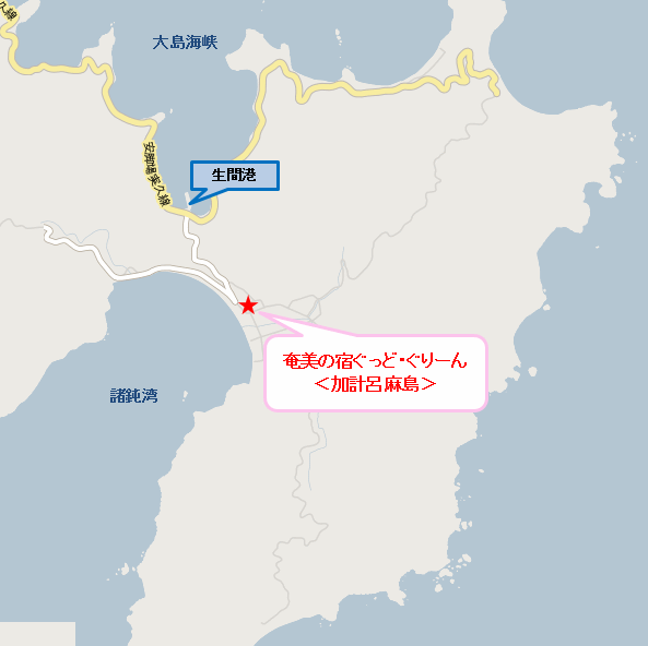 奄美の宿ぐっど・ぐりーん＜加計呂麻島＞への概略アクセスマップ