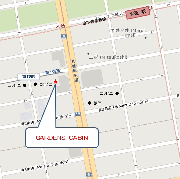 GARDENS CABIN (ガーデンズ キャビン)
