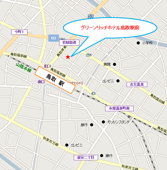 地図：グリーンリッチホテル鳥取駅前　人工温泉・二股湯の華