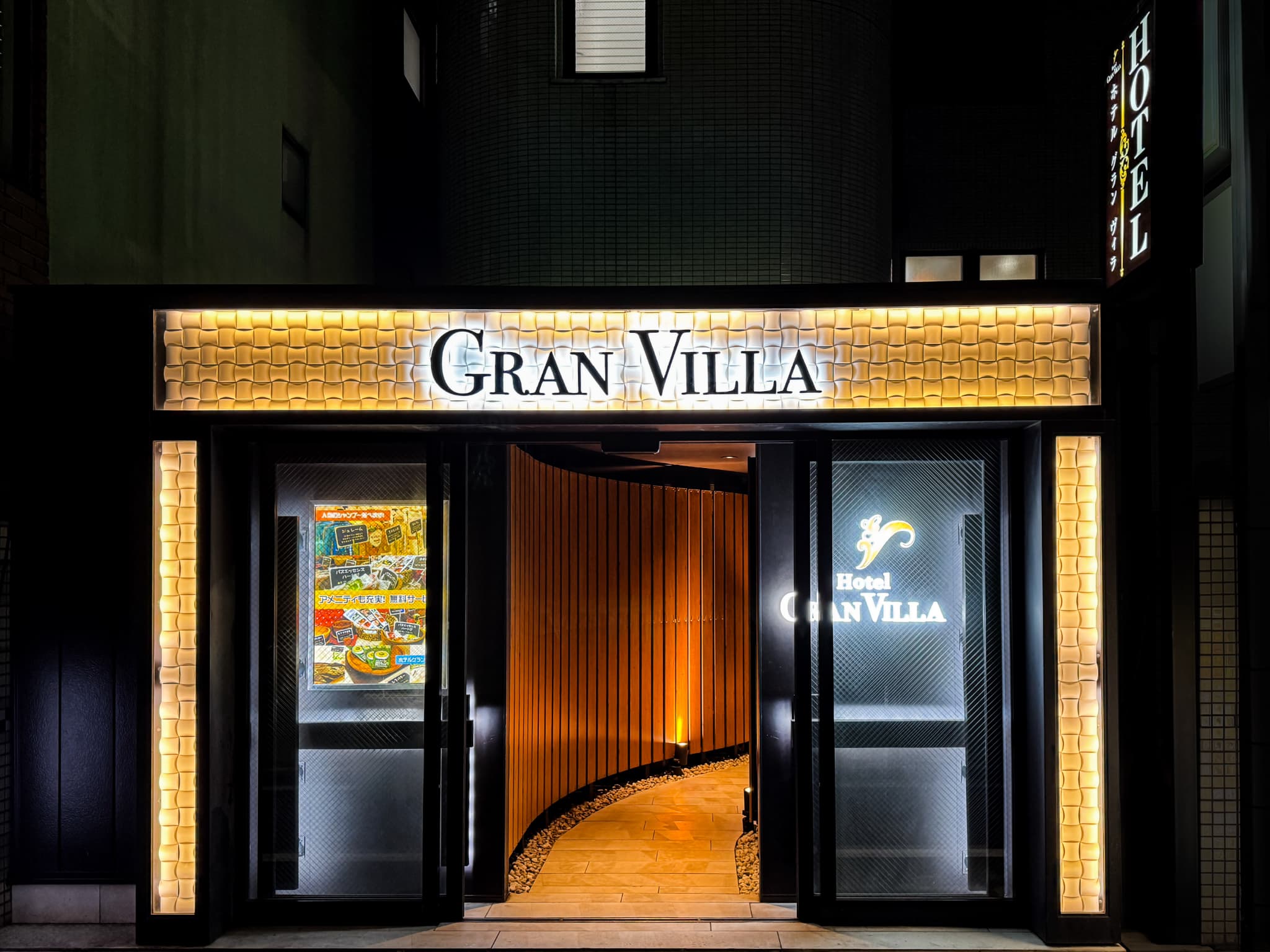 ＨＯＴＥＬ　ＧＲＡＮ　ＶＩＬＬＡ（ホテル　グランヴィラ）の画像