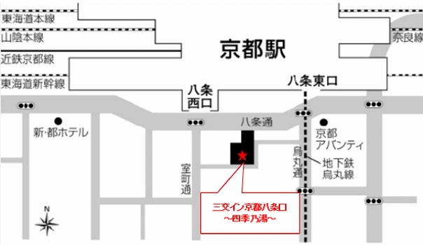 地図：三交イン京都八条口〈雅〉〜四季乃湯〜