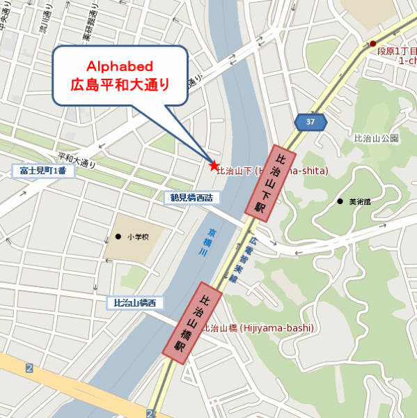 Ａｌｐｈａｂｅｄ　広島平和大通りへの概略アクセスマップ
