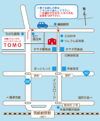 糸島ゲストハウス＆バックパッカーズ　ＴＯＭＯへの概略アクセスマップ