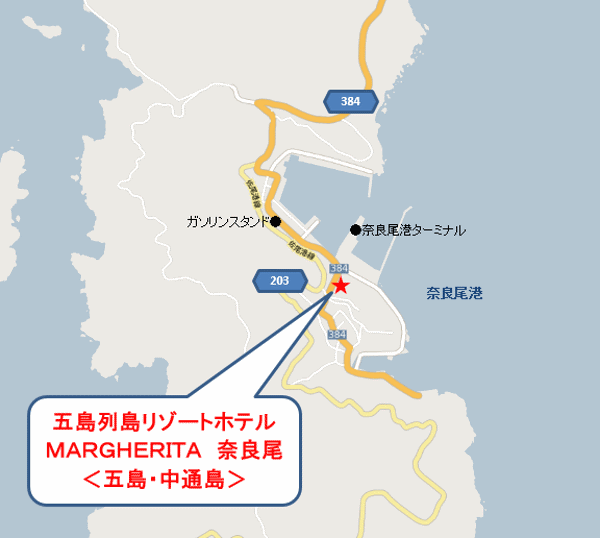 五島列島リゾートホテル　ＭＡＲＧＨＥＲＩＴＡ　奈良尾＜五島・中通島＞への概略アクセスマップ