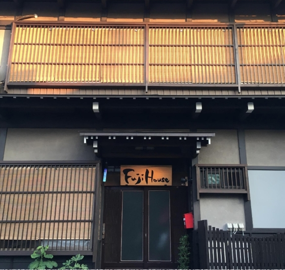 古民家ゲストハウス　Ｆｕｊｉ　Ｈｏｕｓｅ　―飛騨高山―の写真