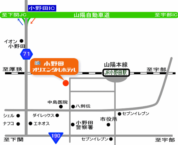 小野田オリエンタルホテルへの概略アクセスマップ