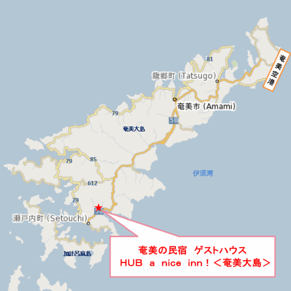 奄美の民宿　ゲストハウス　ＨＵＢ　ａ　ｎｉｃｅ　ｉｎｎ！＜奄美大島＞への概略アクセスマップ