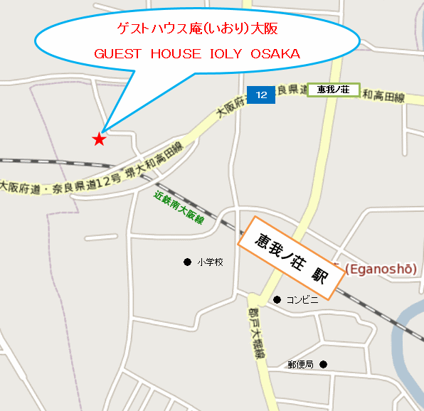 ゲストハウス庵（いおり）大阪　ＧＵＥＳＴ　ＨＯＵＳＥ　ＩＯＬＹ　ＯＳＡＫＡ 地図