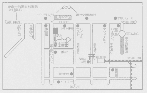 ホテルルートインコート富士吉田への概略アクセスマップ