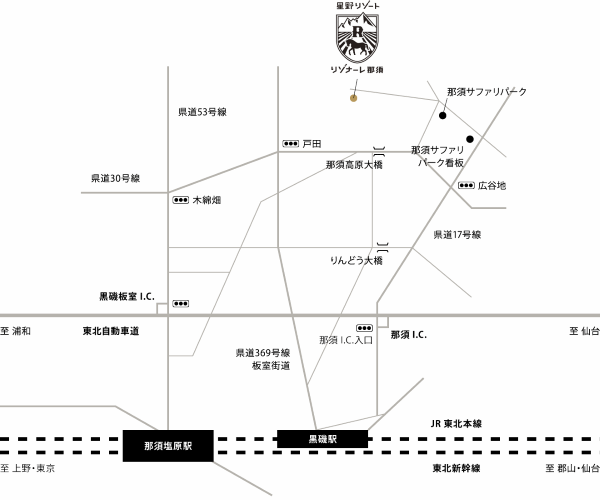 星野リゾート　リゾナーレ那須への概略アクセスマップ
