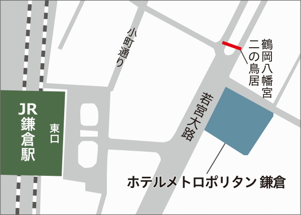 ホテルメトロポリタン鎌倉への概略アクセスマップ