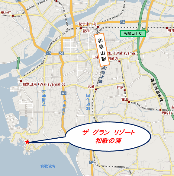 ザ　グラン　リゾート和歌の浦への概略アクセスマップ
