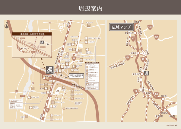 ＡＢホテル塩尻への概略アクセスマップ