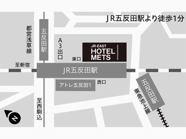 ＪＲ東日本ホテルメッツ五反田への概略アクセスマップ