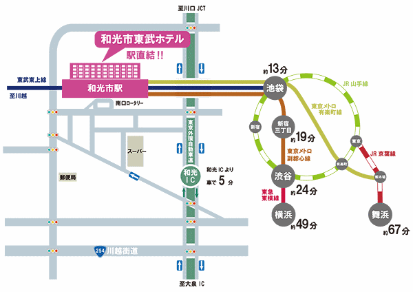 和光市東武ホテルへの概略アクセスマップ