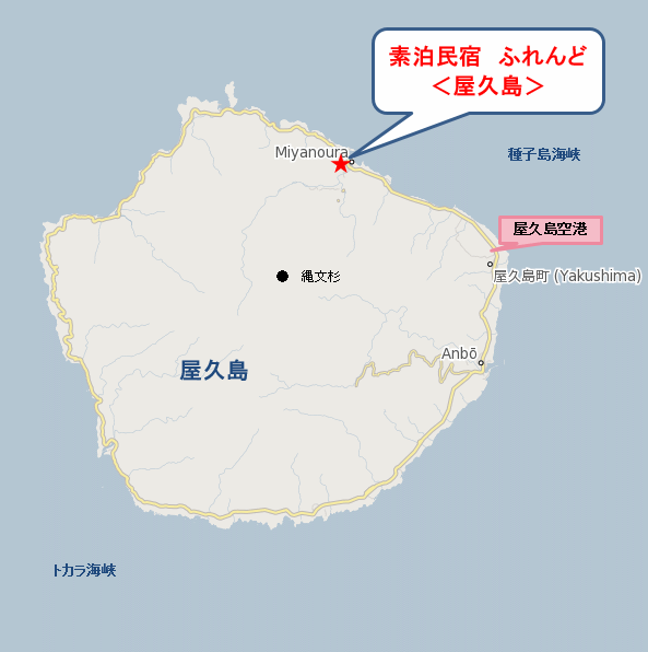 素泊民宿　ふれんど＜屋久島＞への概略アクセスマップ