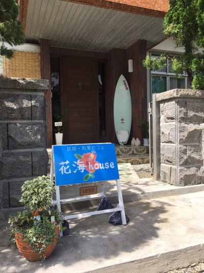 花海ｈｏｕｓｅ＜奄美大島＞の画像