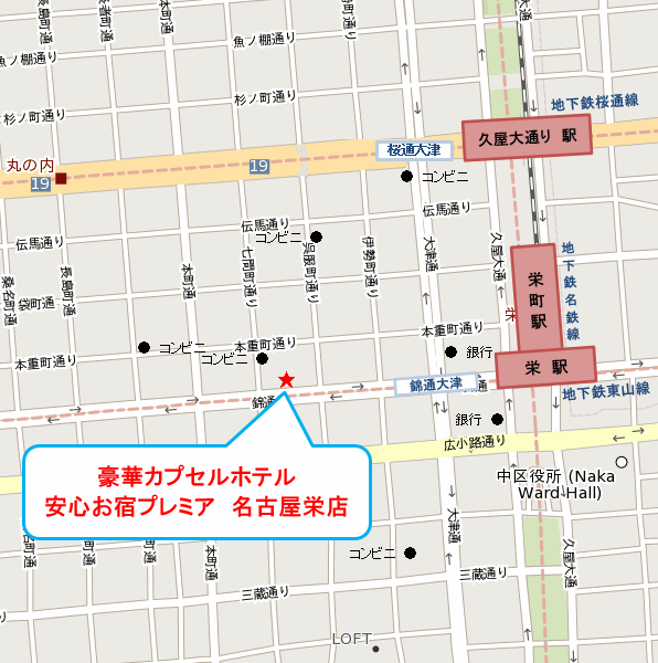 安心お宿　名古屋栄店への概略アクセスマップ