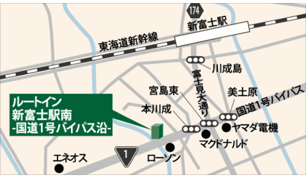 ホテルルートイン新富士駅南‐国道１号バイパス沿‐への概略アクセスマップ