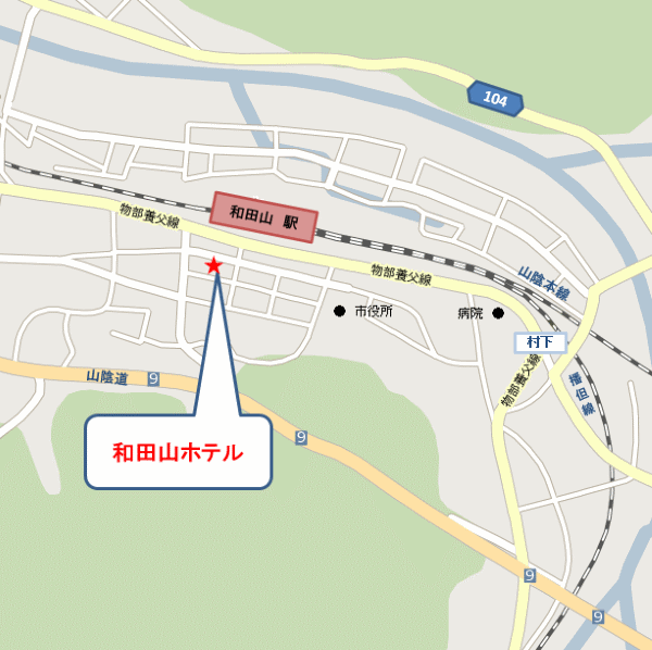 和田山ホテル 地図