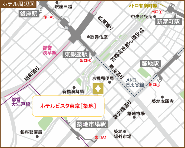ホテルビスタ東京［築地］への概略アクセスマップ