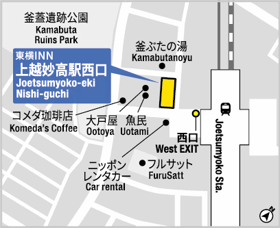 東横ＩＮＮ上越妙高駅西口への概略アクセスマップ