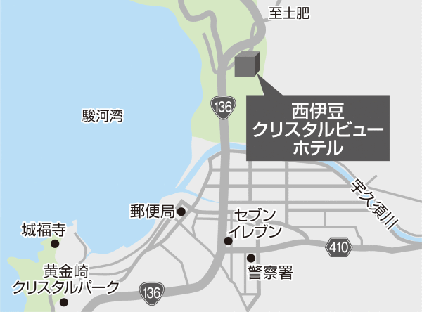 西伊豆クリスタルビューホテルへの概略アクセスマップ