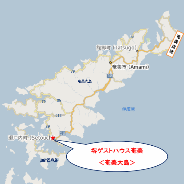 堺ゲストハウス奄美＜奄美大島＞への概略アクセスマップ