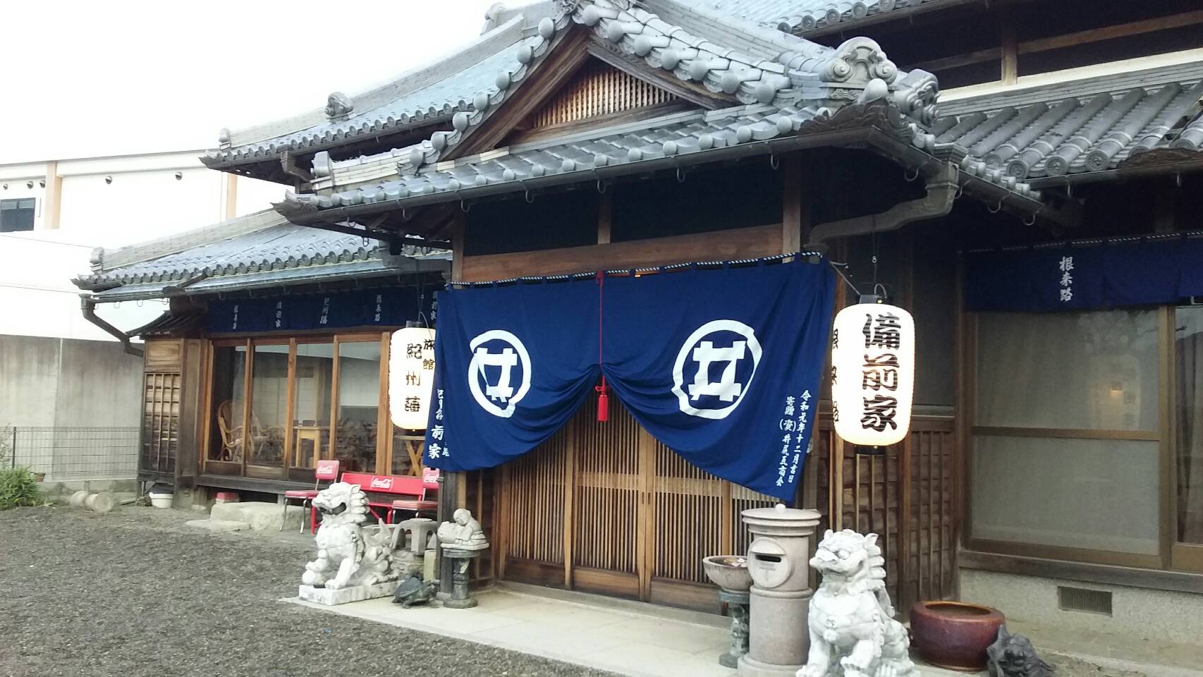 旅館　紀州藩　根来路　備前家の画像