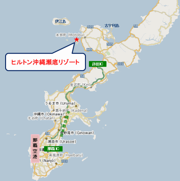 ヒルトン沖縄瀬底リゾートへの概略アクセスマップ