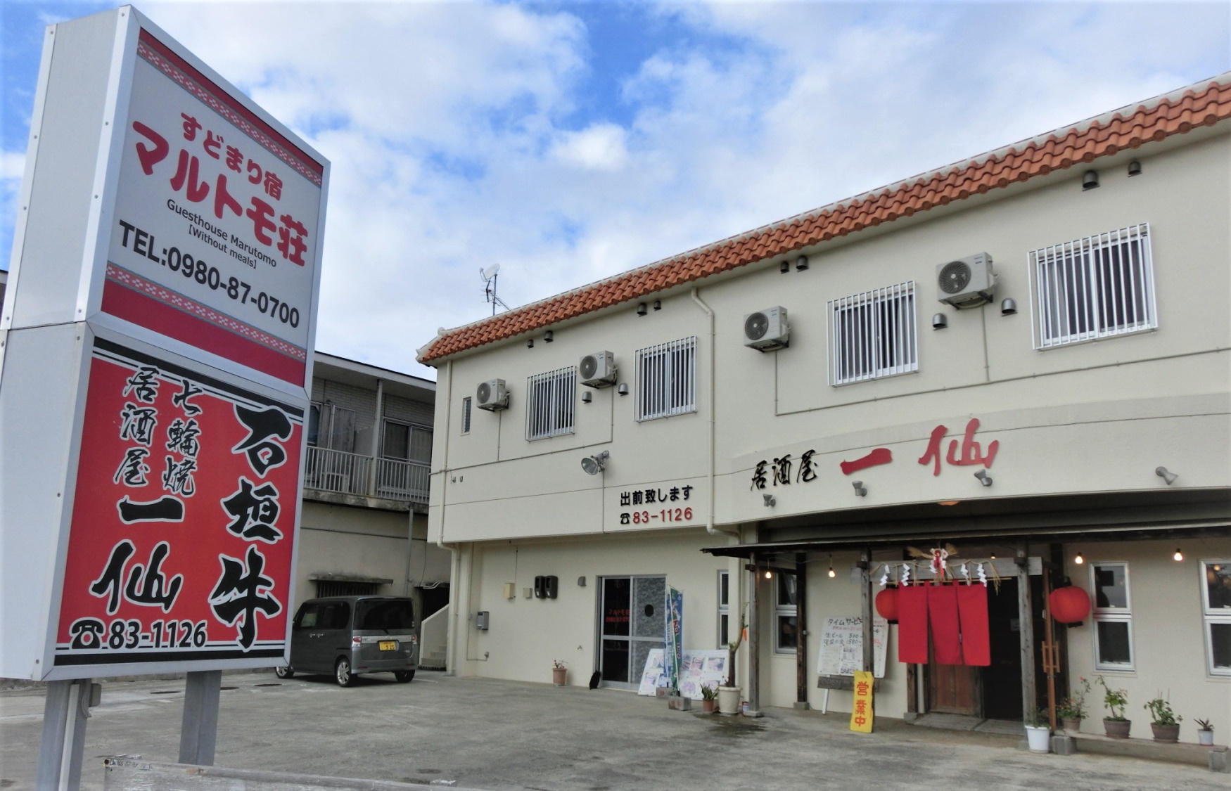 すどまりの宿マルトモ荘＜石垣島＞の画像