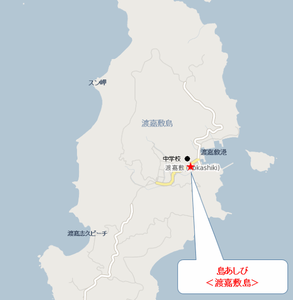 島あしび＜渡嘉敷島＞への概略アクセスマップ