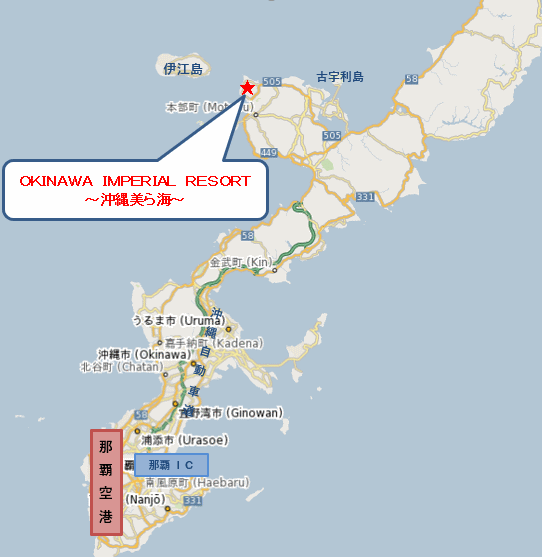 ＯＫＩＮＡＷＡ　ＩＭＰＥＲＩＡＬ　ＲＥＳＯＲＴ　〜沖縄美ら海〜への概略アクセスマップ