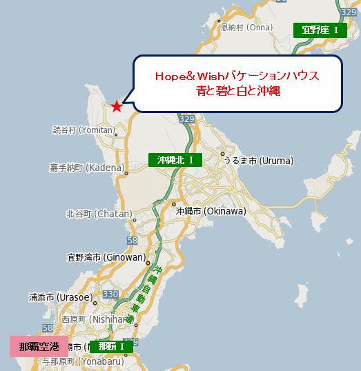 Ｈｏｐｅ＆Ｗｉｓｈバケーションハウス青と碧と白と沖縄への概略アクセスマップ