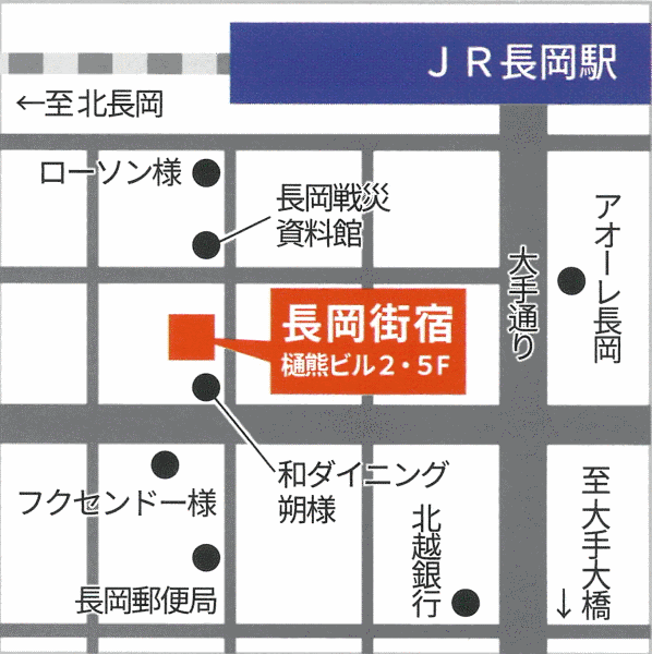 ゲストハウス長岡街宿への概略アクセスマップ