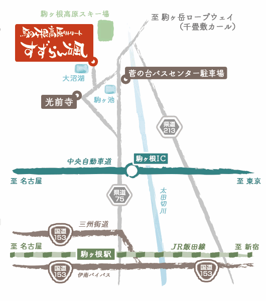 早太郎温泉　駒ヶ根リトリート　すずらん颯への概略アクセスマップ