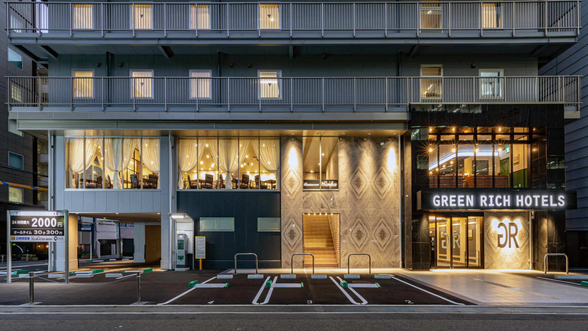 グリーンリッチホテル神戸三宮　人工温泉・二股湯の華の画像