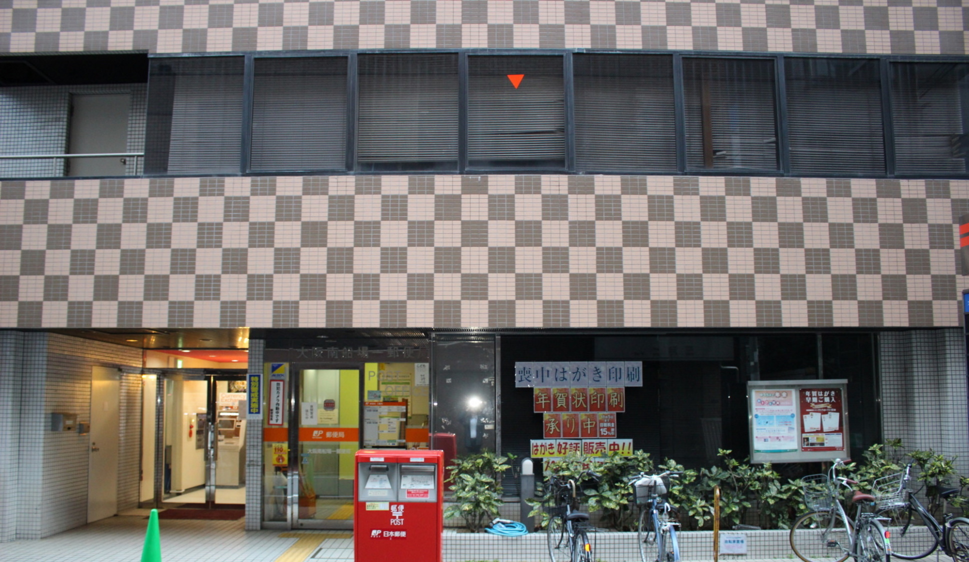 大阪府大阪市中央区南船場１ １３ ２１ 住所検索 いつもnavi