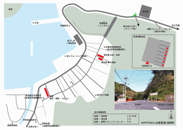 ＮＩＰＰＯＮＩＡ　出雲鷺浦　漁師町への概略アクセスマップ