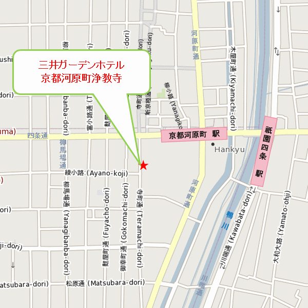 三井ガーデンホテル京都河原町浄教寺への概略アクセスマップ