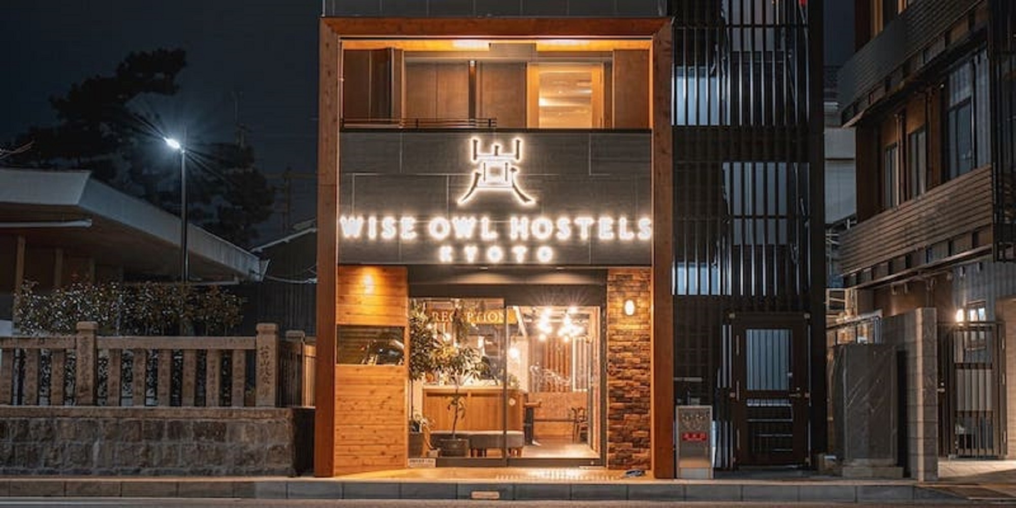 ＷＩＳＥ　ＯＷＬ　ＨＯＳＴＥＬＳ　ＫＹＯＴＯの画像