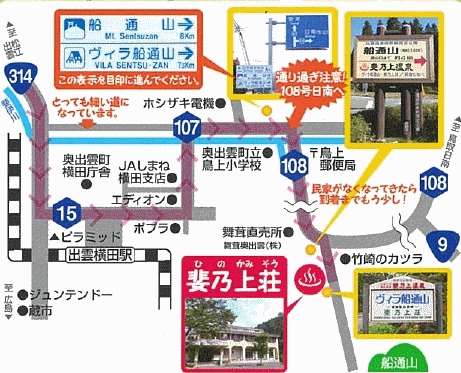 斐乃上温泉　斐乃上荘への概略アクセスマップ