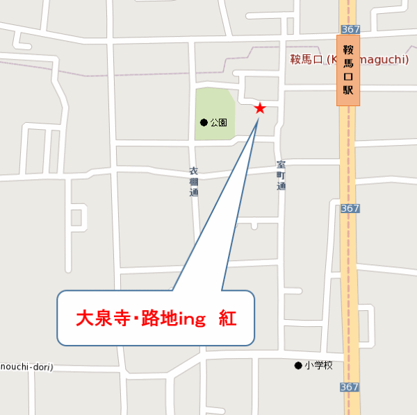大泉寺・路地ｉｎｇへの概略アクセスマップ