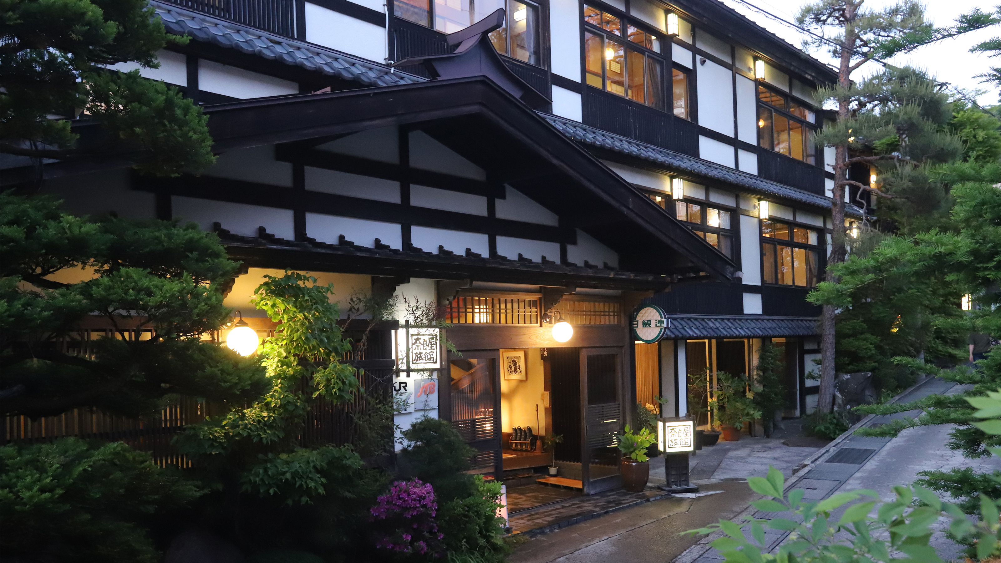 湯守のいる自家源泉の宿　野沢温泉　奈良屋旅館の写真