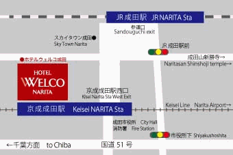 ホテルウェルコ成田への概略アクセスマップ