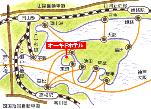 小豆島温泉　オーキドホテル　＜小豆島＞への概略アクセスマップ
