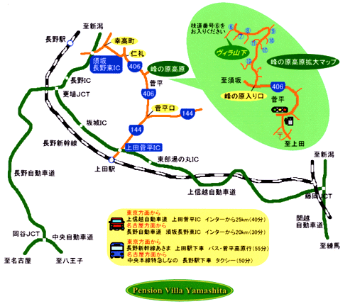 信州・峰の原　ペンション　ガーデンストーリーへの概略アクセスマップ