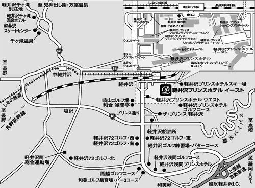 軽井沢プリンスホテル　イーストへの概略アクセスマップ